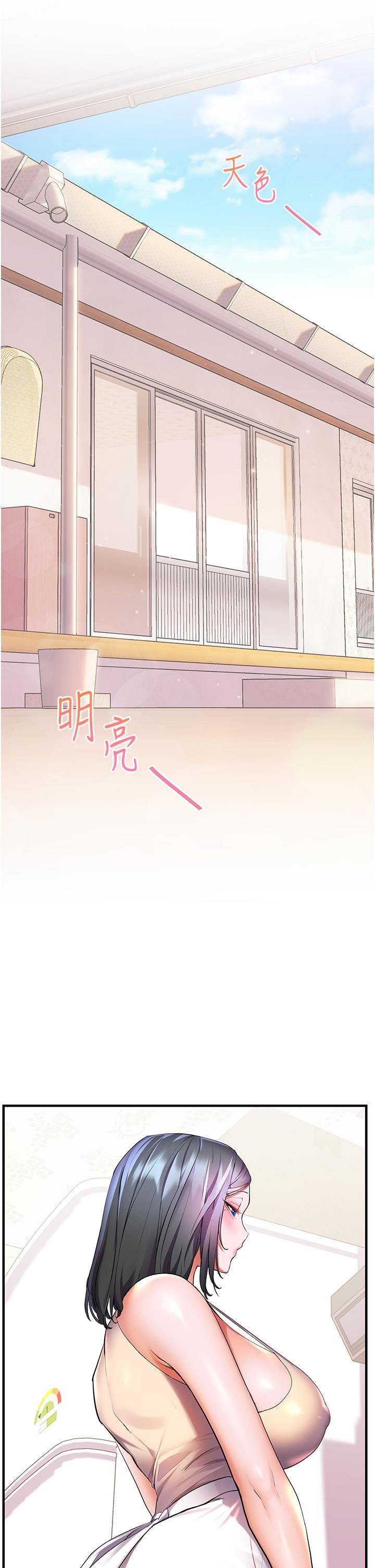 《幸福小島》漫画 第39話-志偉老公
