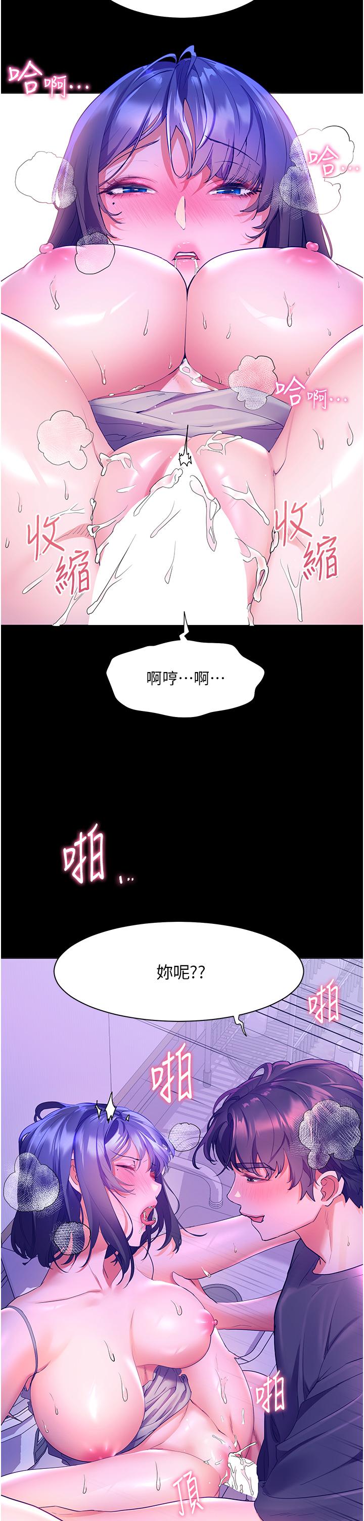 《幸福小島》漫画 第39話-志偉老公