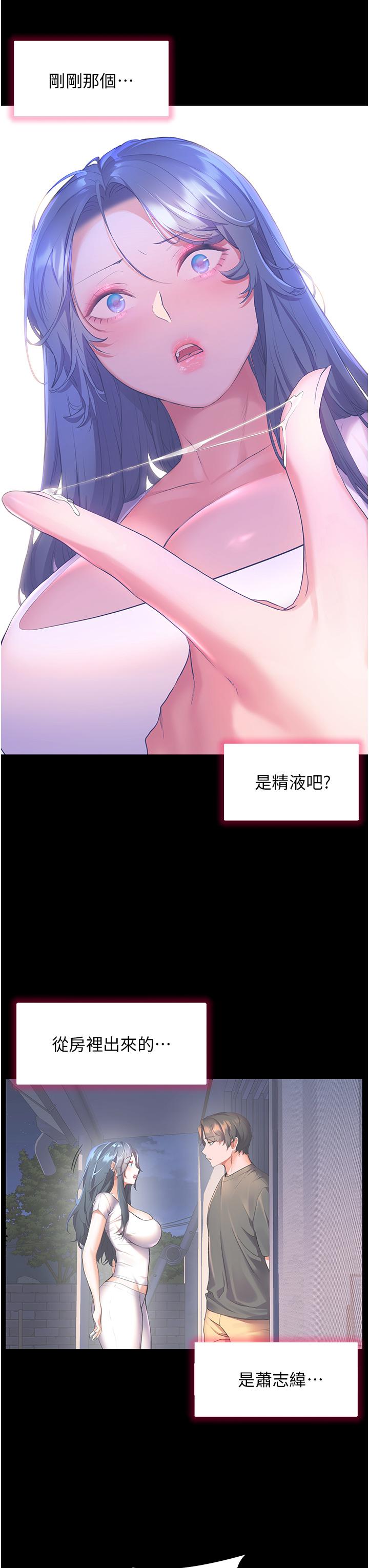 《幸福小島》漫画 第39話-志偉老公