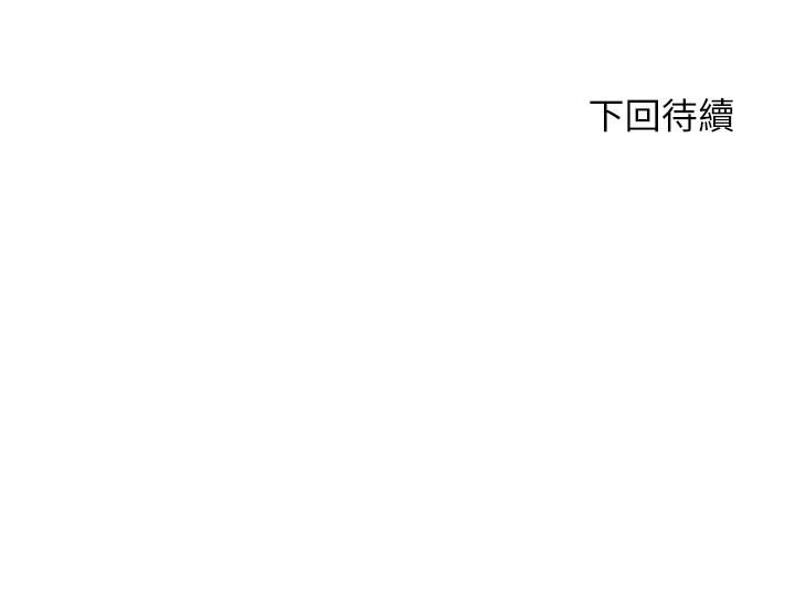 《幸福小島》漫画 第39話-志偉老公