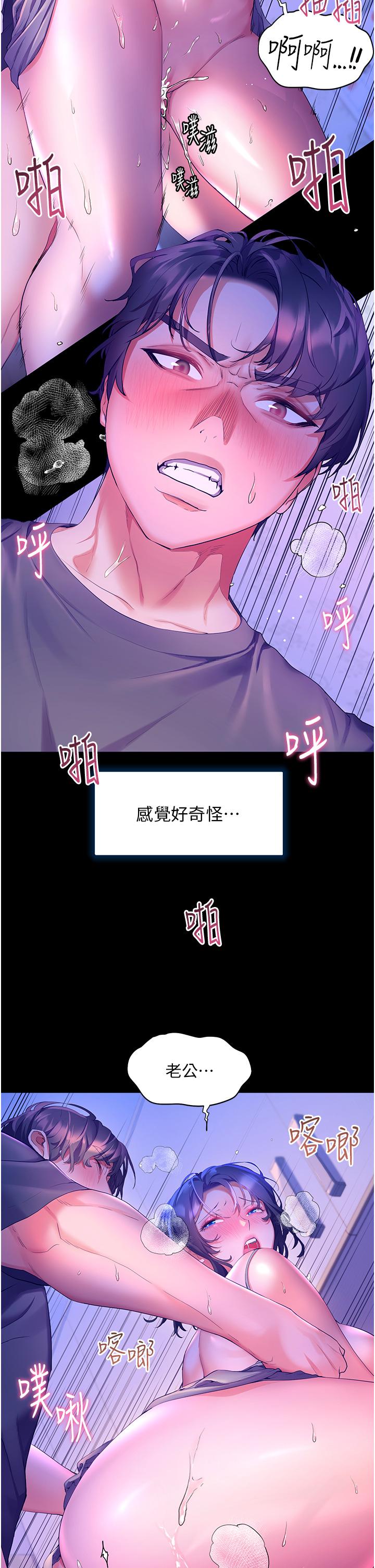 《幸福小島》漫画 第39話-志偉老公