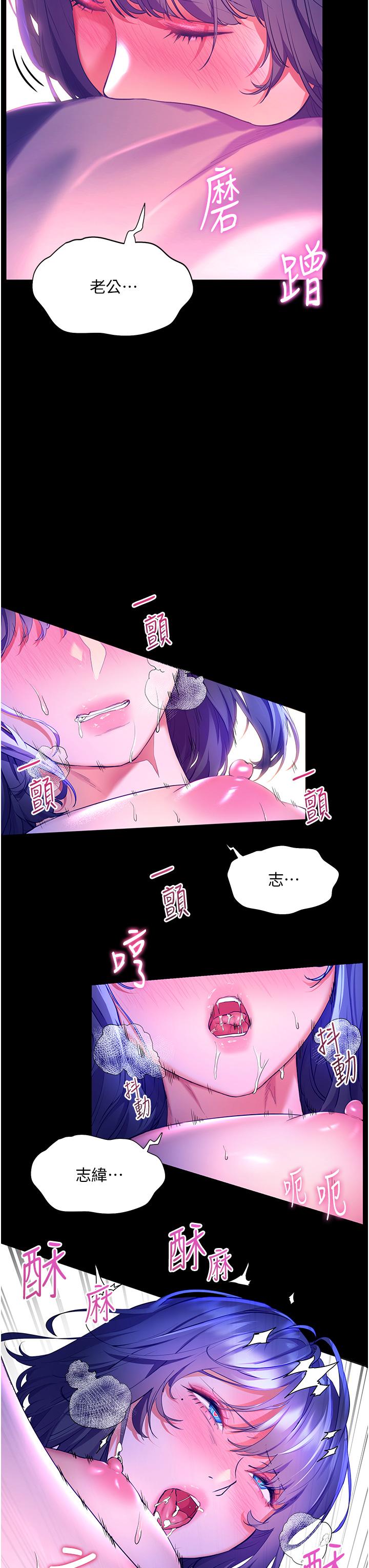 《幸福小島》漫画 第39話-志偉老公