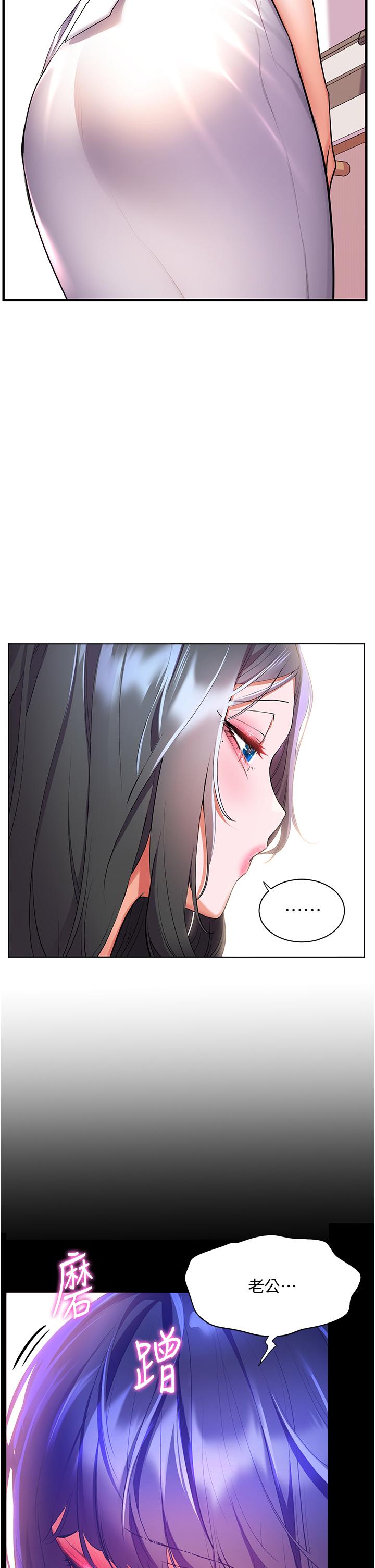 《幸福小島》漫画 第39話-志偉老公