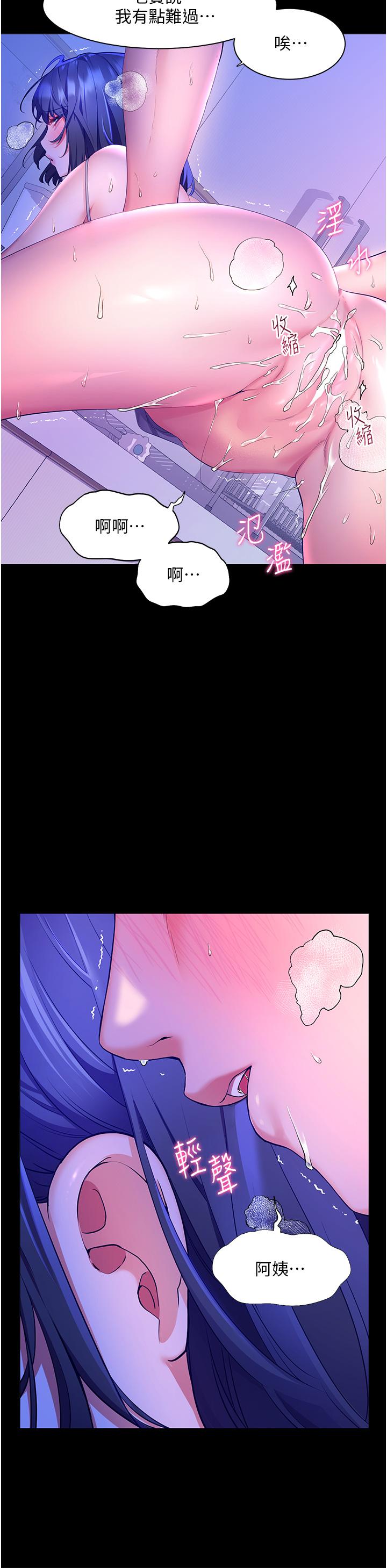 《幸福小島》漫画 第39話-志偉老公