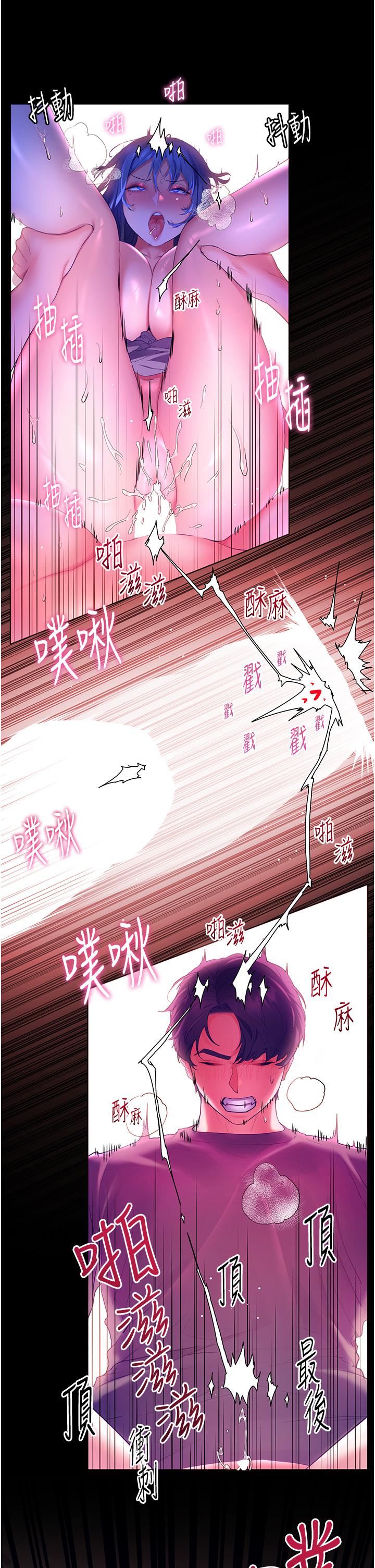 《幸福小島》漫画 第39話-志偉老公