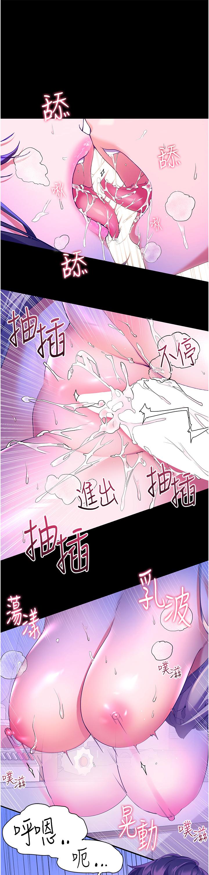 《幸福小島》漫画 第39話-志偉老公