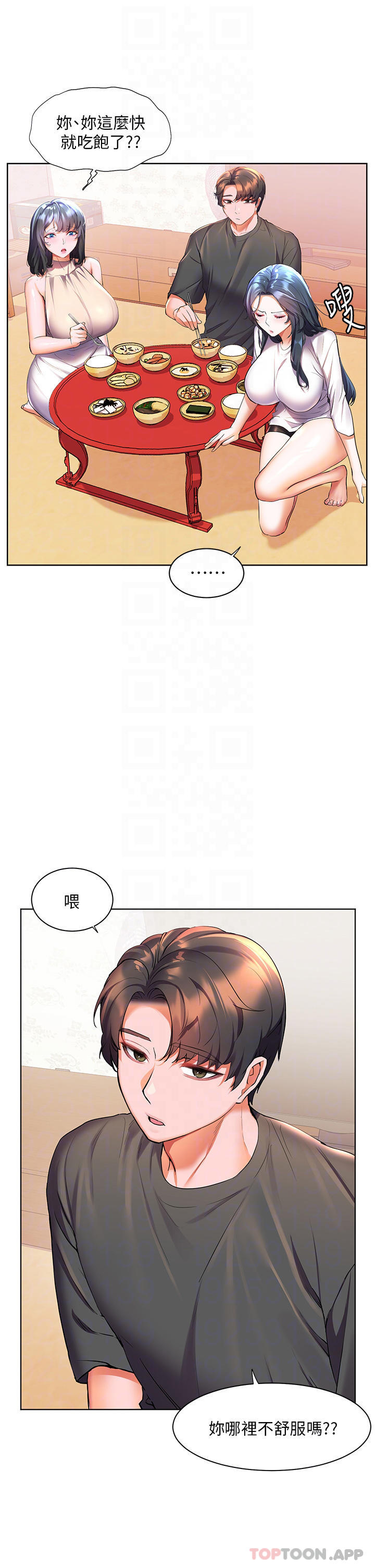 《幸福小島》漫画 第40話-肌膚相親的船上約會
