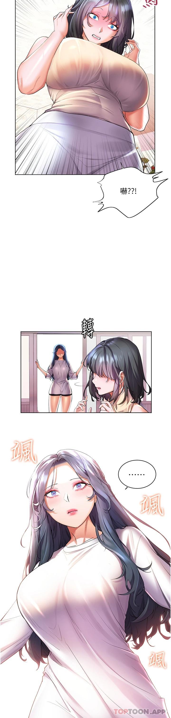 《幸福小島》漫画 第40話-肌膚相親的船上約會