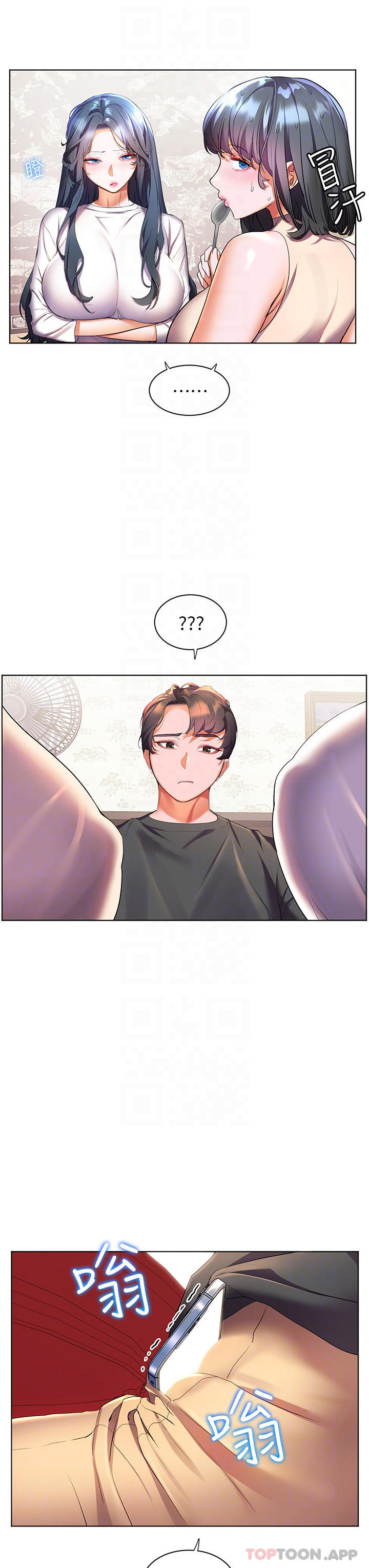 《幸福小島》漫画 第40話-肌膚相親的船上約會