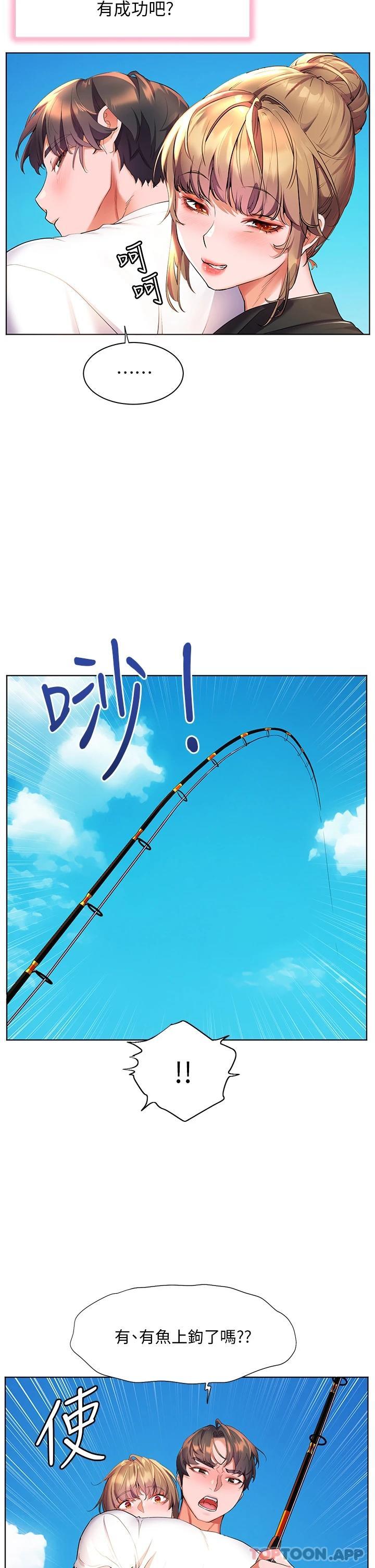 《幸福小島》漫画 第40話-肌膚相親的船上約會