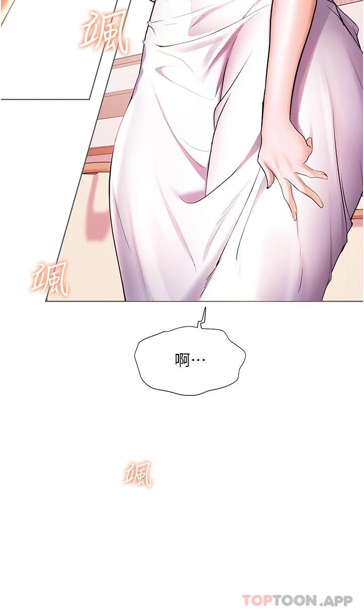 《幸福小島》漫画 第40話-肌膚相親的船上約會