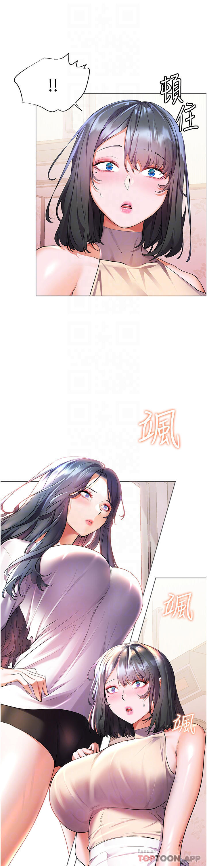 《幸福小島》漫画 第40話-肌膚相親的船上約會