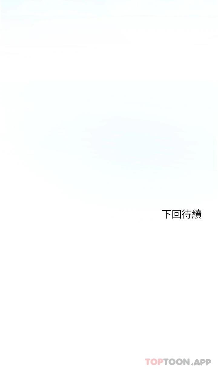 《幸福小島》漫画 第40話-肌膚相親的船上約會