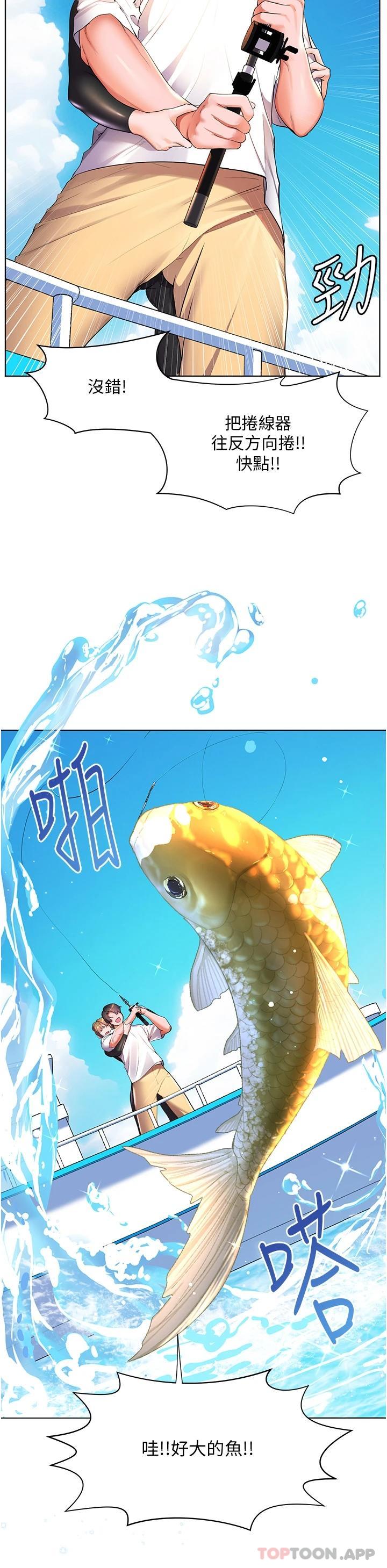 《幸福小島》漫画 第40話-肌膚相親的船上約會