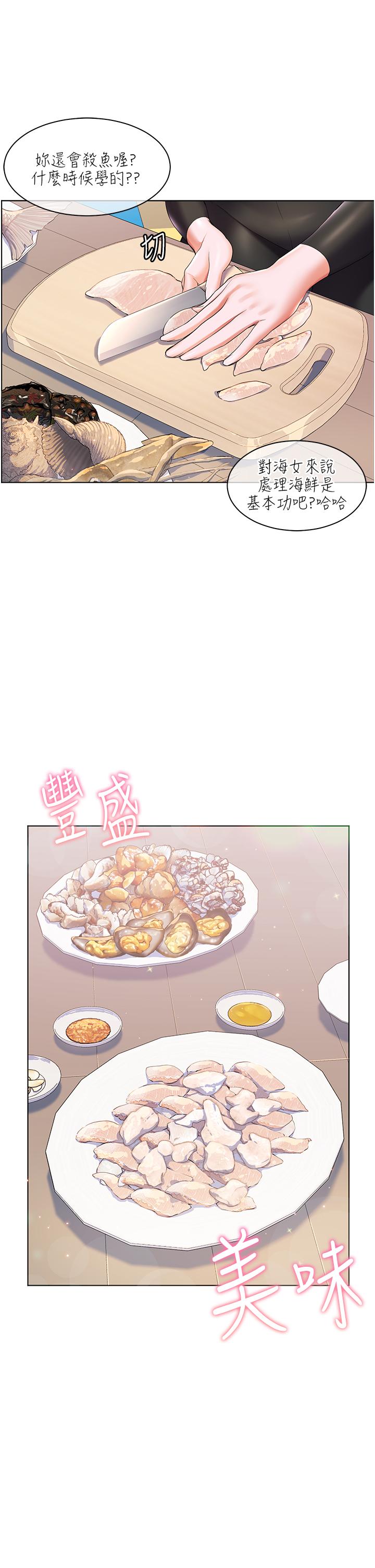 《幸福小島》漫画 第41話-響徹茫茫大海的浪叫聲