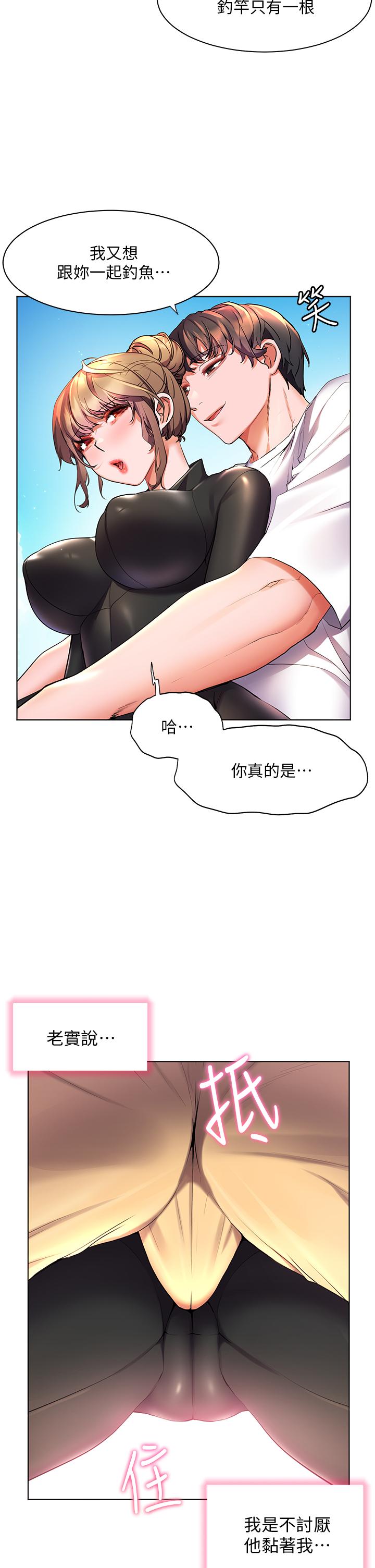 《幸福小島》漫画 第41話-響徹茫茫大海的浪叫聲
