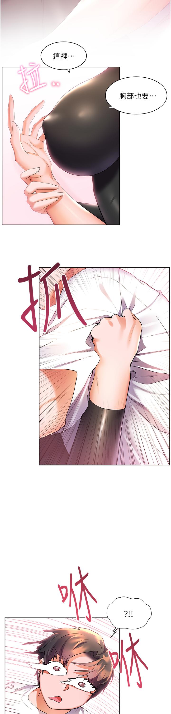《幸福小島》漫画 第41話-響徹茫茫大海的浪叫聲