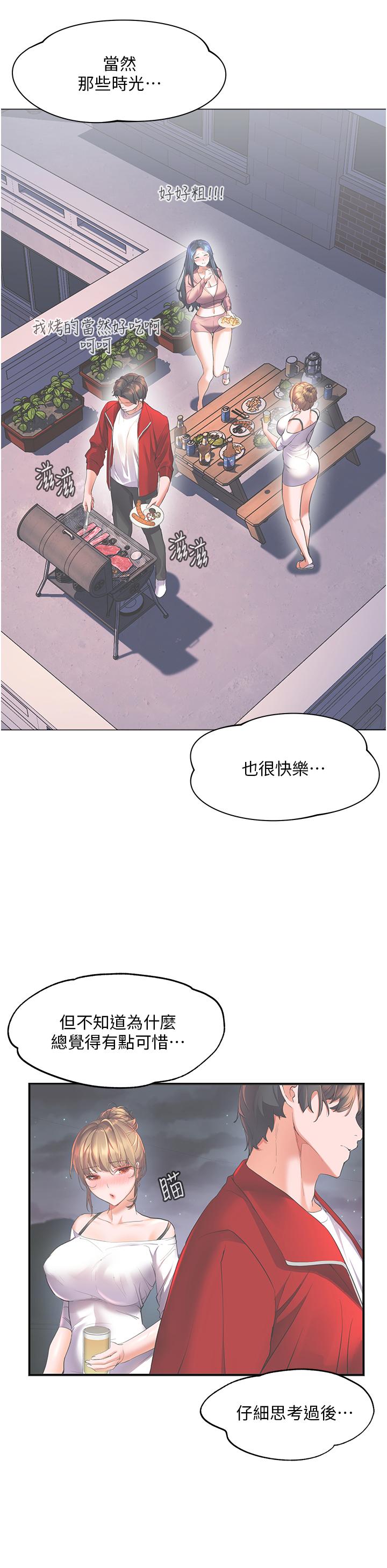 《幸福小島》漫画 第41話-響徹茫茫大海的浪叫聲