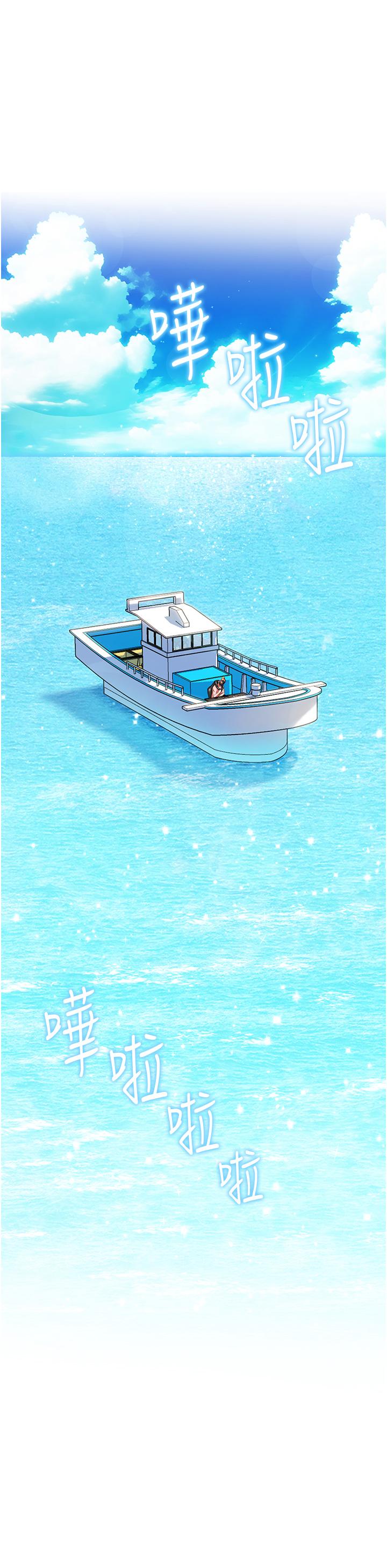 《幸福小島》漫画 第41話-響徹茫茫大海的浪叫聲