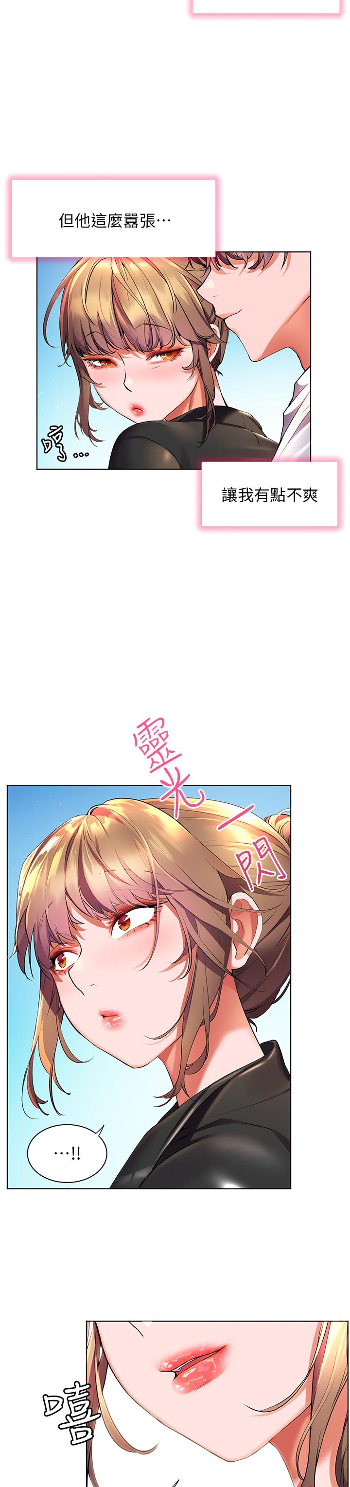 《幸福小島》漫画 第41話-響徹茫茫大海的浪叫聲