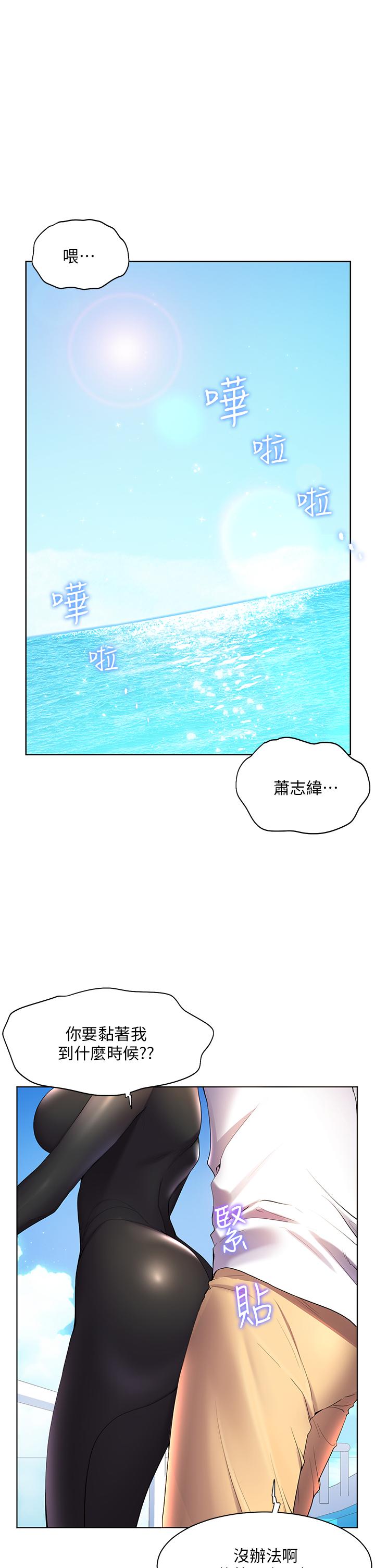 《幸福小島》漫画 第41話-響徹茫茫大海的浪叫聲