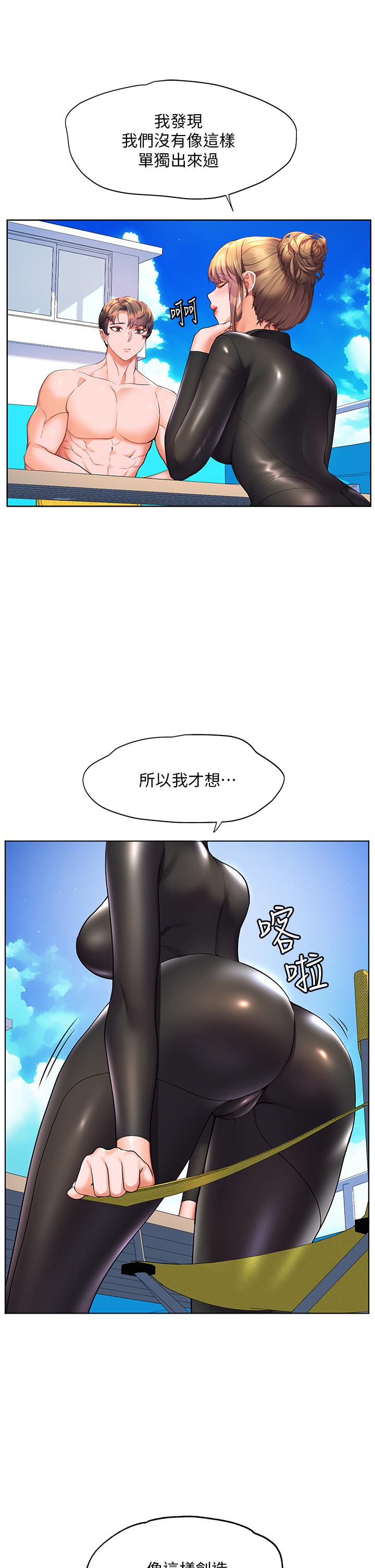 《幸福小島》漫画 第41話-響徹茫茫大海的浪叫聲