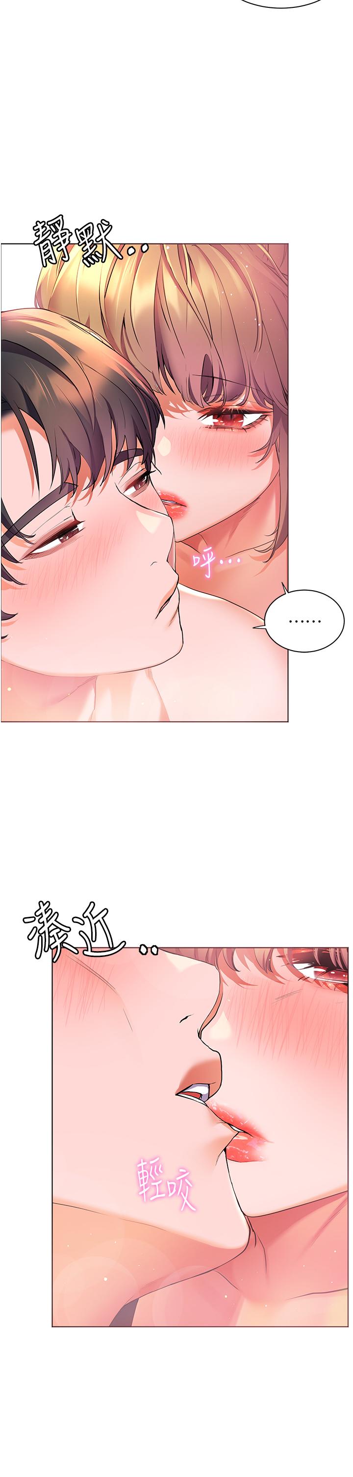 《幸福小島》漫画 第41話-響徹茫茫大海的浪叫聲