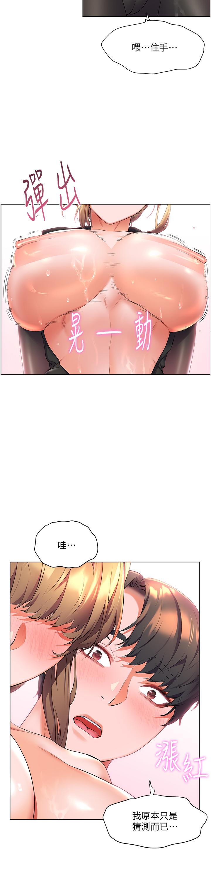 《幸福小島》漫画 第41話-響徹茫茫大海的浪叫聲