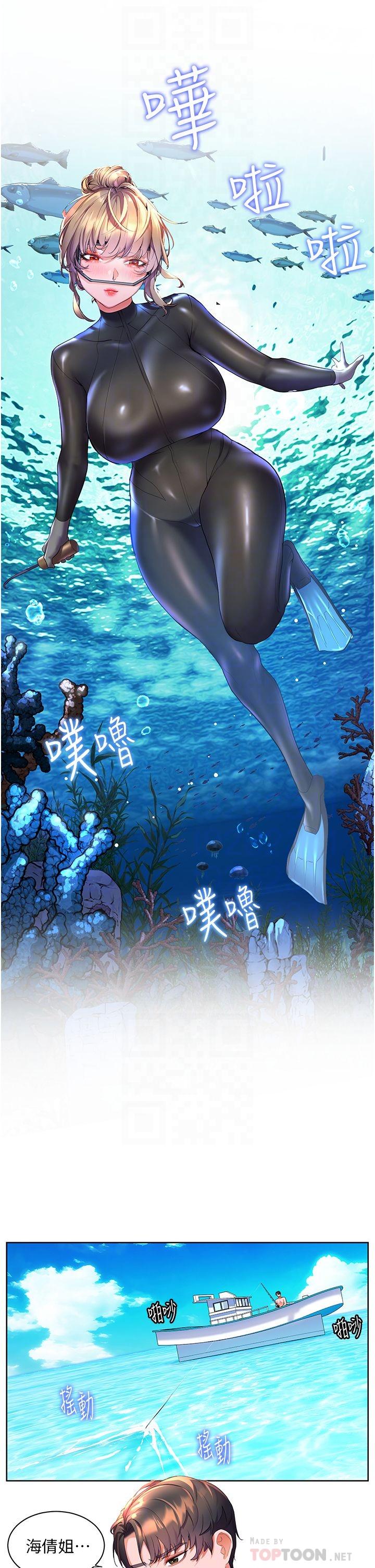 《幸福小島》漫画 第41話-響徹茫茫大海的浪叫聲