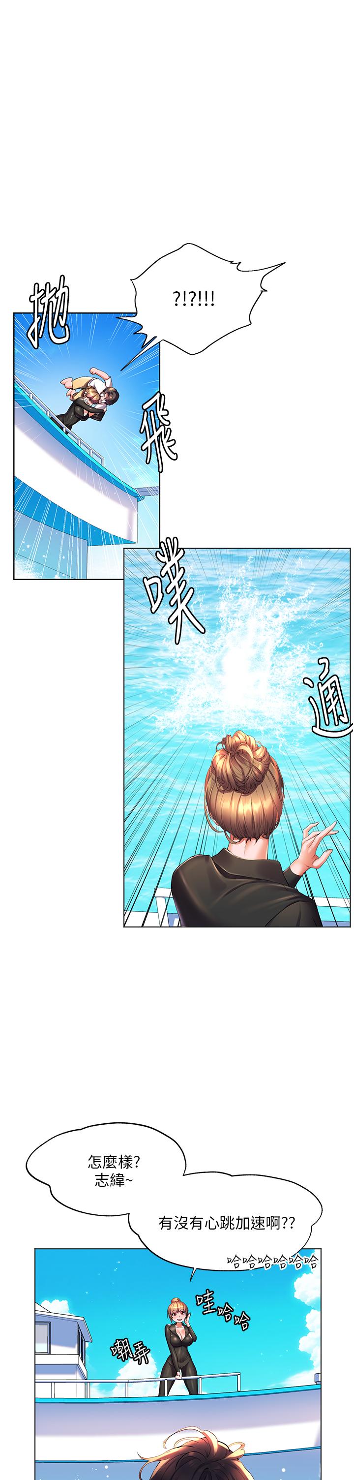 《幸福小島》漫画 第41話-響徹茫茫大海的浪叫聲