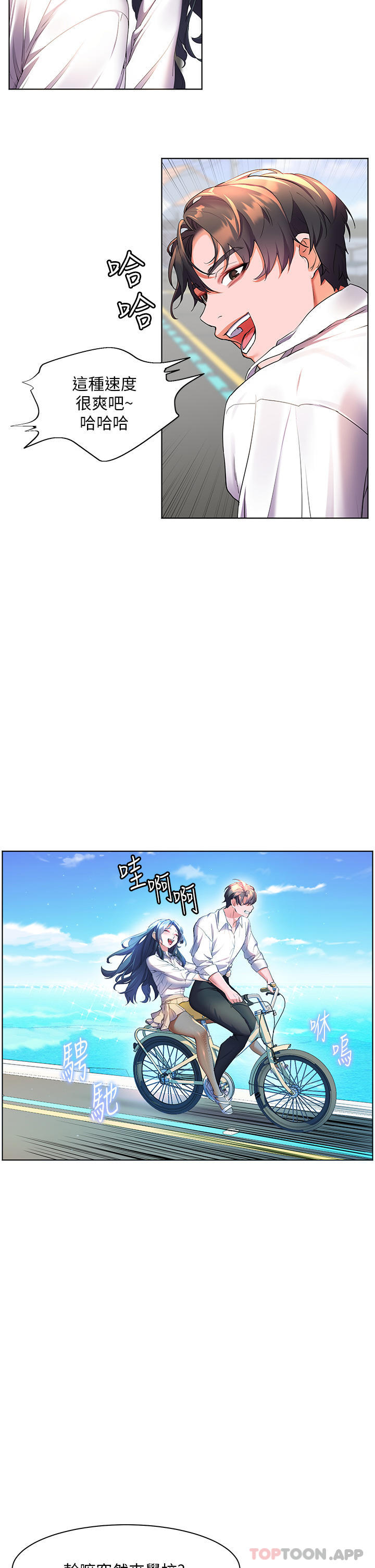 《幸福小島》漫画 第43話-暗藏已久的祕密