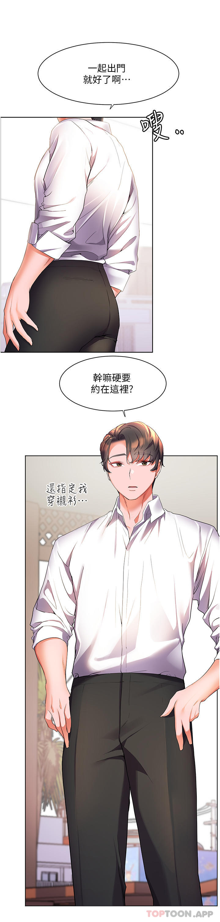《幸福小島》漫画 第43話-暗藏已久的祕密