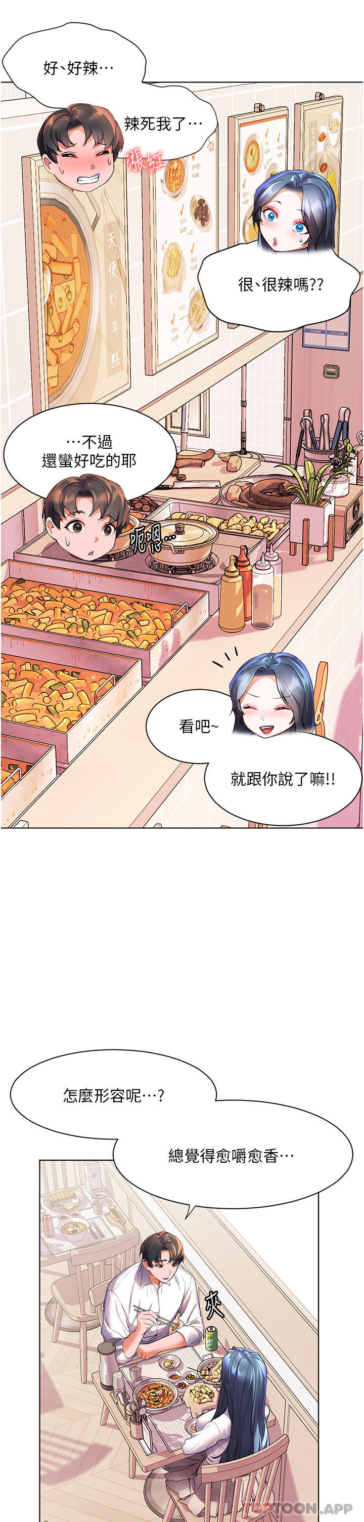 《幸福小島》漫画 第43話-暗藏已久的祕密