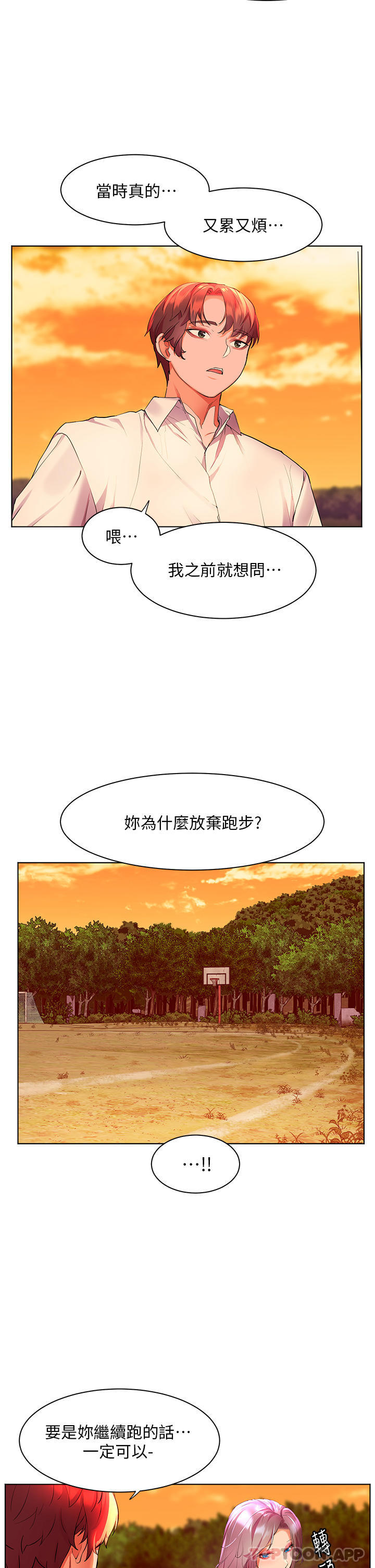 《幸福小島》漫画 第43話-暗藏已久的祕密