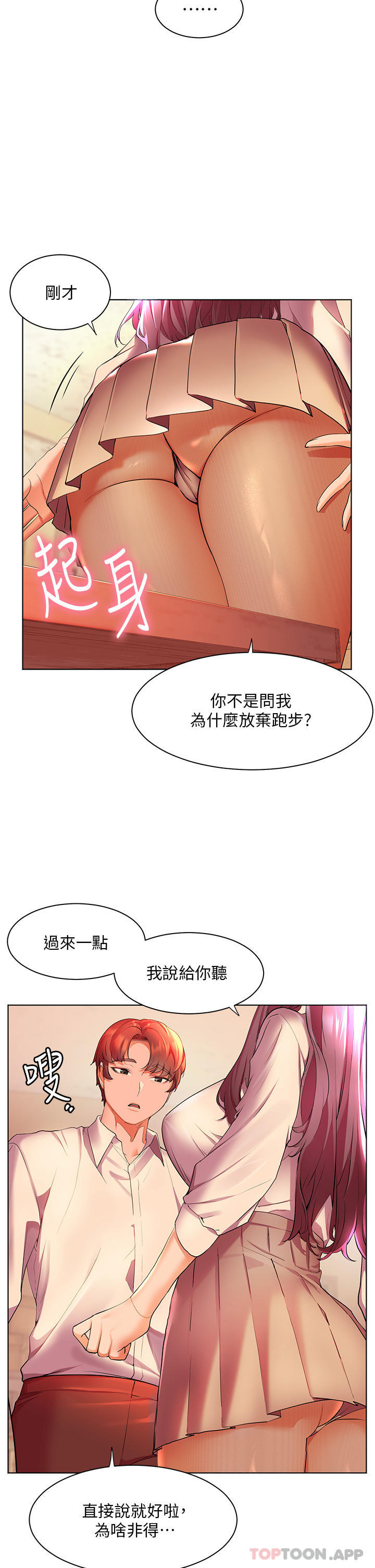 《幸福小島》漫画 第43話-暗藏已久的祕密