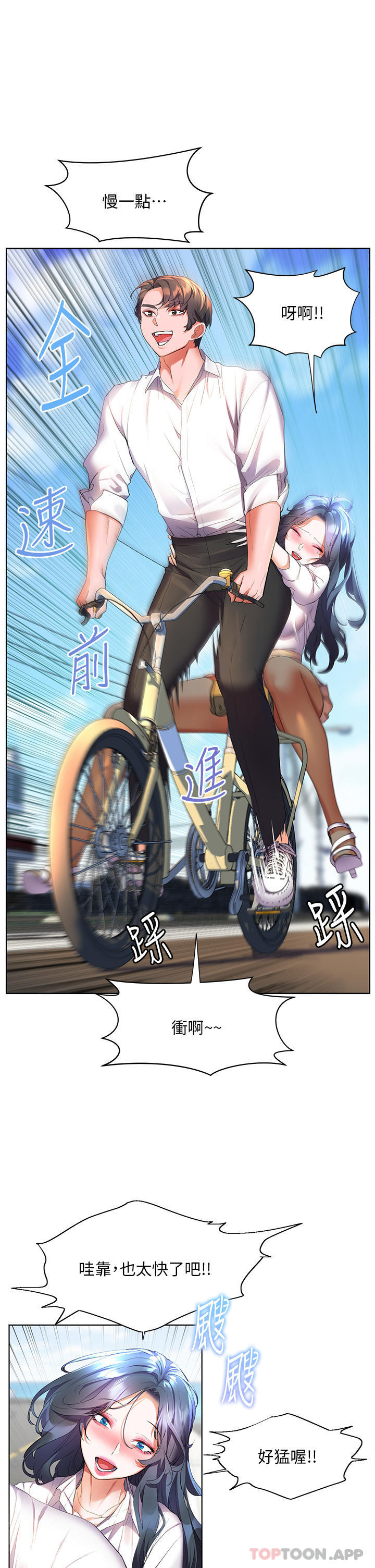 《幸福小島》漫画 第43話-暗藏已久的祕密