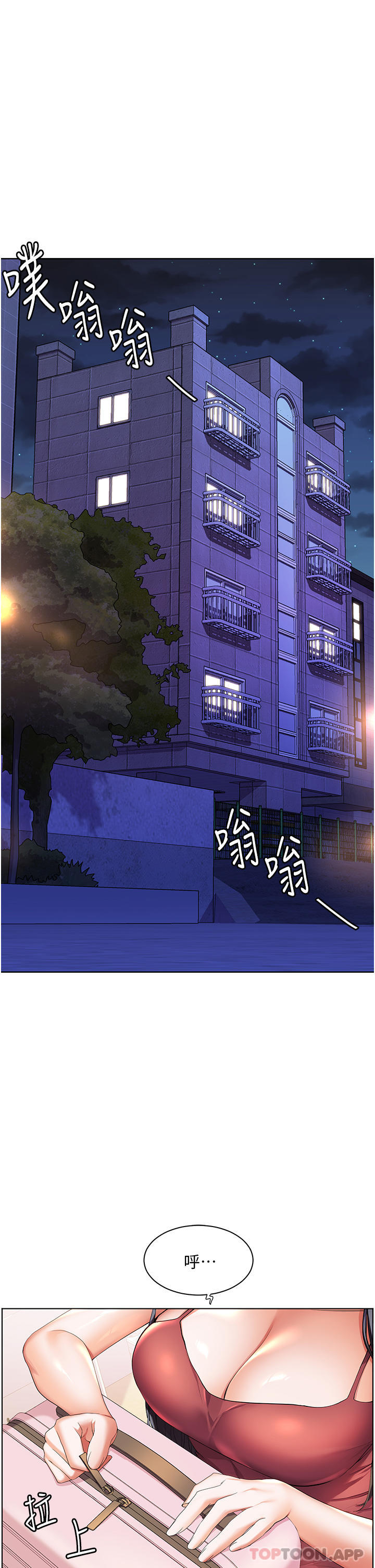 《幸福小島》漫画 第43話-暗藏已久的祕密