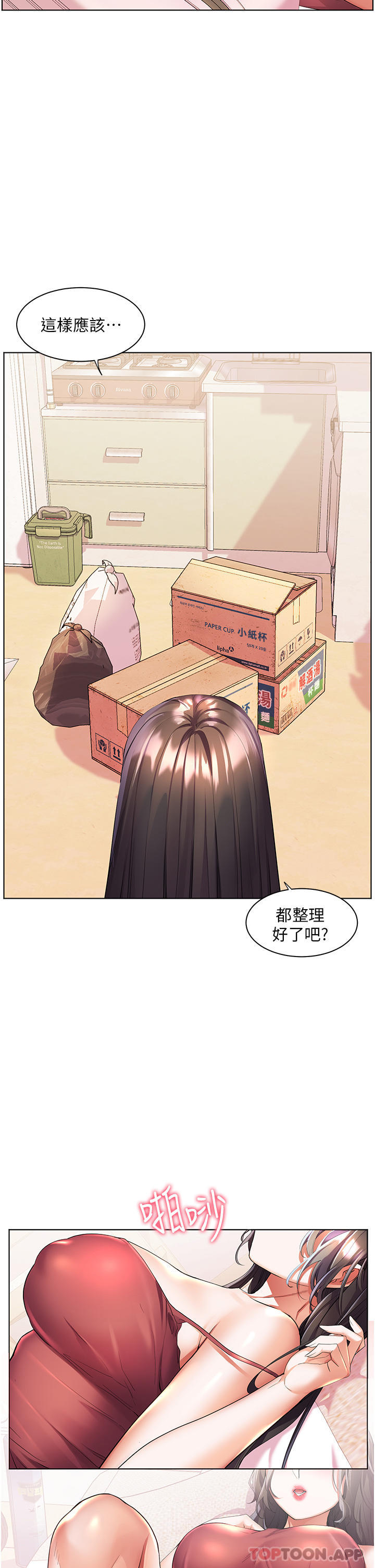 《幸福小島》漫画 第43話-暗藏已久的祕密