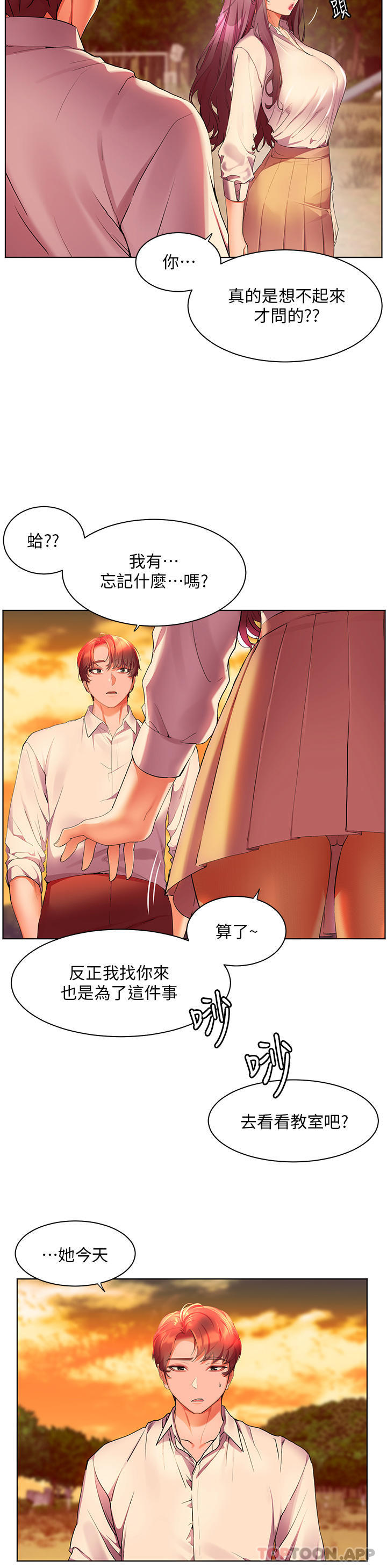 《幸福小島》漫画 第43話-暗藏已久的祕密