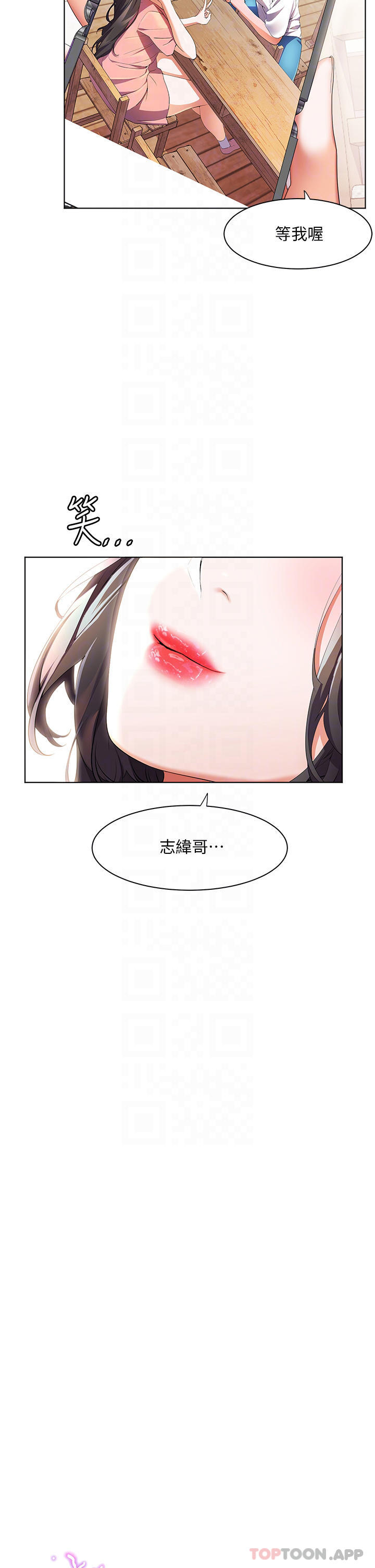 《幸福小島》漫画 第43話-暗藏已久的祕密
