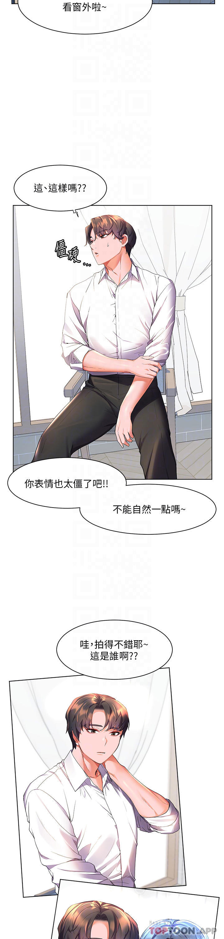 《幸福小島》漫画 第43話-暗藏已久的祕密