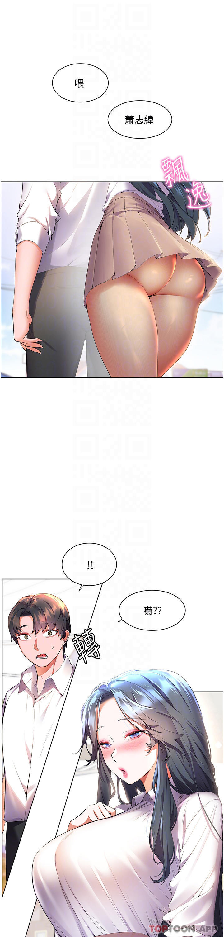 《幸福小島》漫画 第43話-暗藏已久的祕密