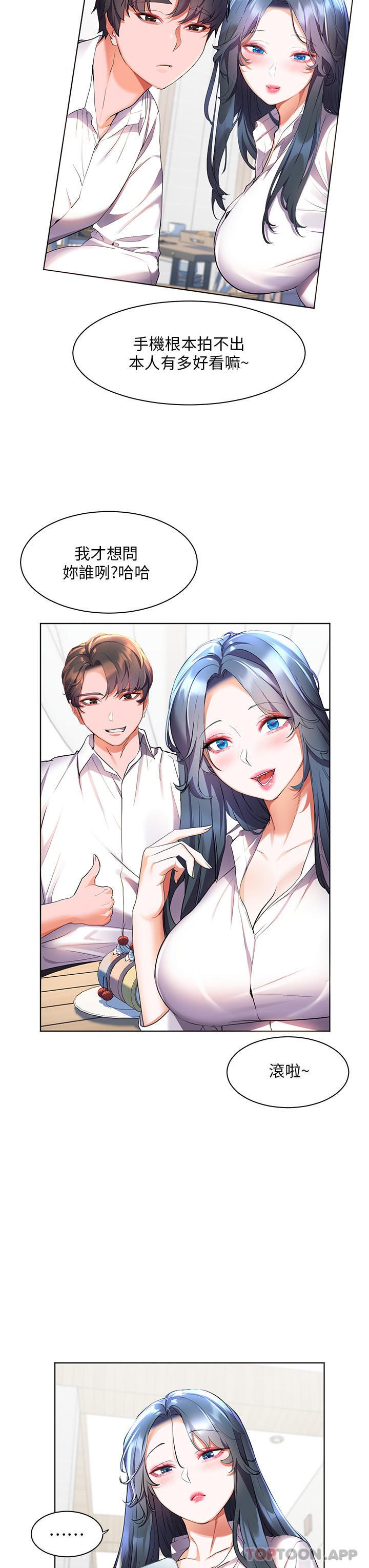 《幸福小島》漫画 第43話-暗藏已久的祕密