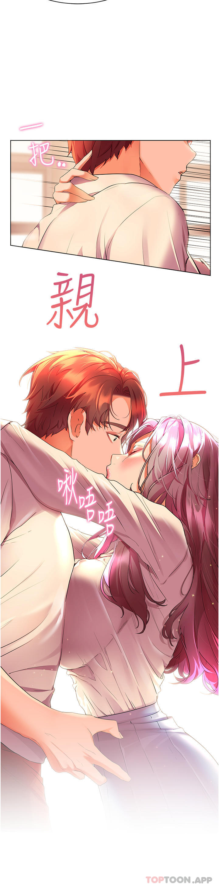 《幸福小島》漫画 第43話-暗藏已久的祕密