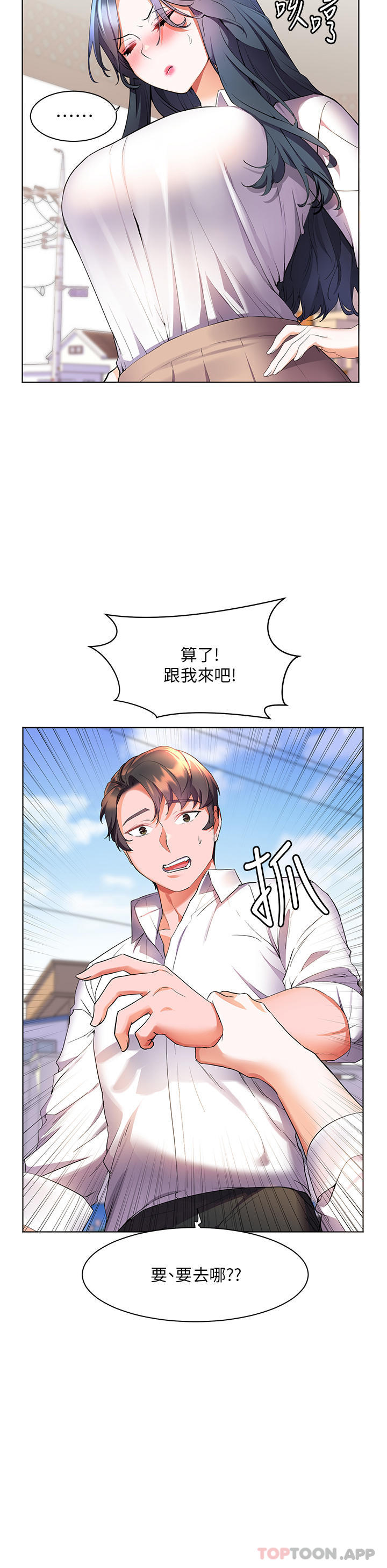 《幸福小島》漫画 第43話-暗藏已久的祕密