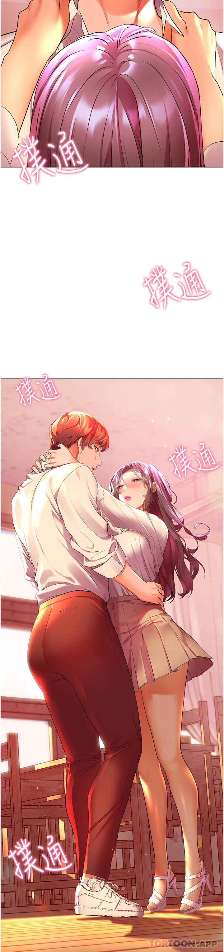 《幸福小島》漫画 第43話-暗藏已久的祕密