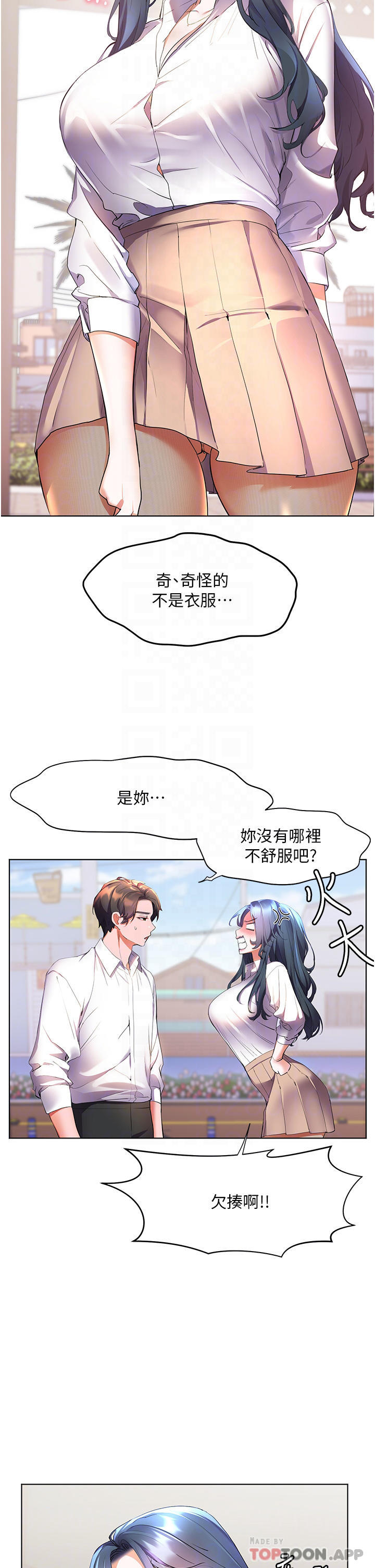 《幸福小島》漫画 第43話-暗藏已久的祕密