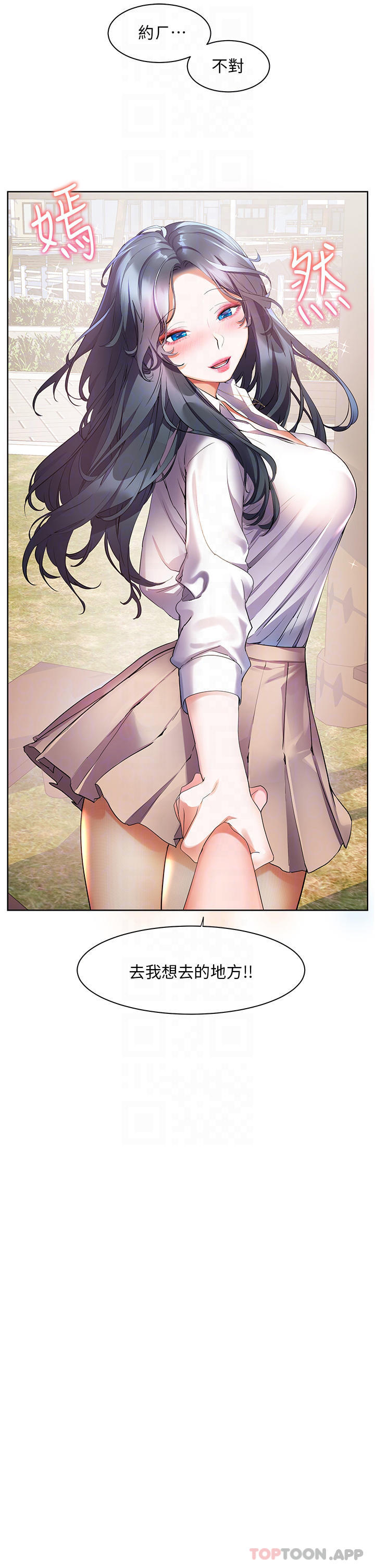 《幸福小島》漫画 第43話-暗藏已久的祕密