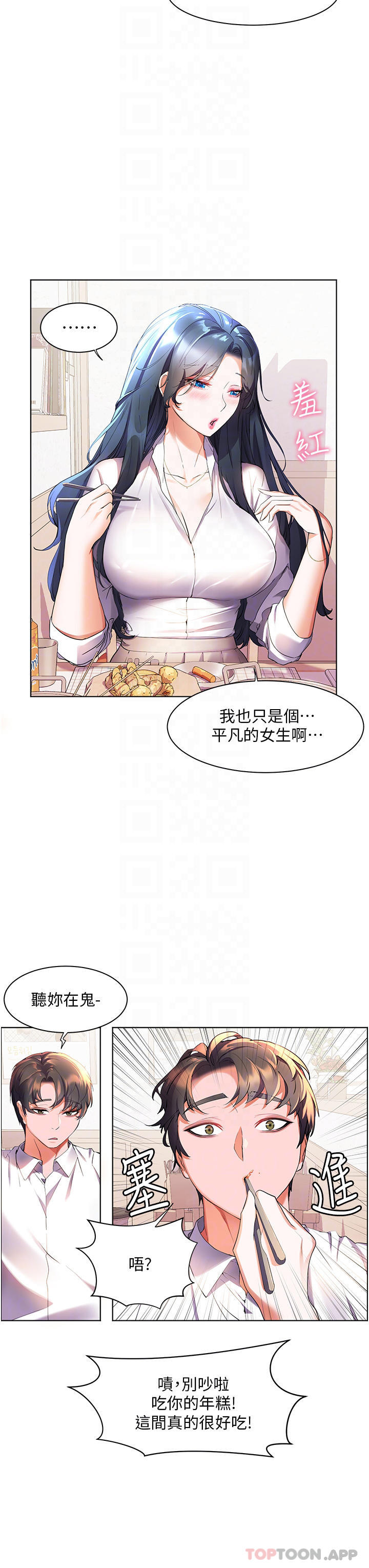 《幸福小島》漫画 第43話-暗藏已久的祕密