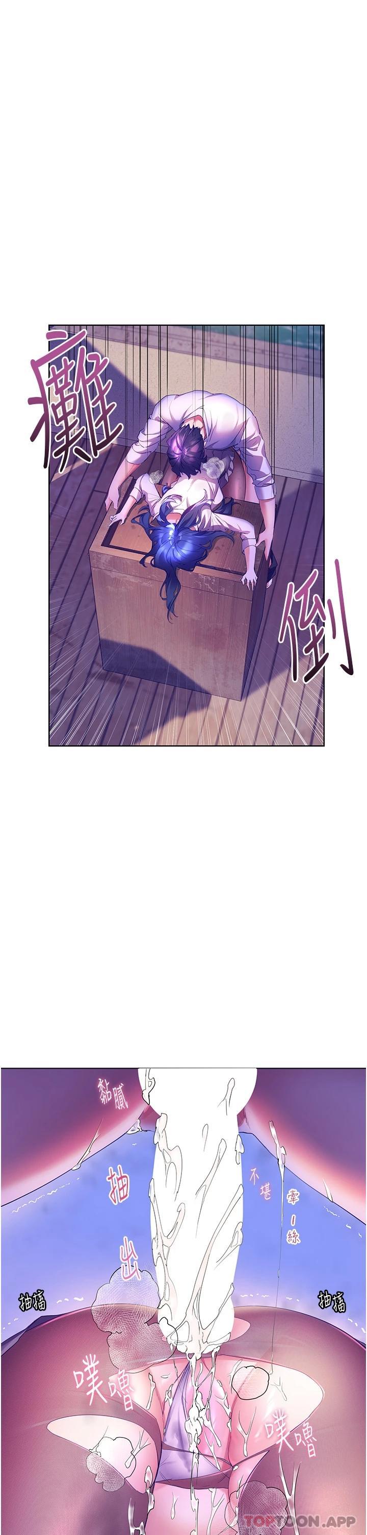 《幸福小島》漫画 第44話-在母校教室裡翻雲覆雨